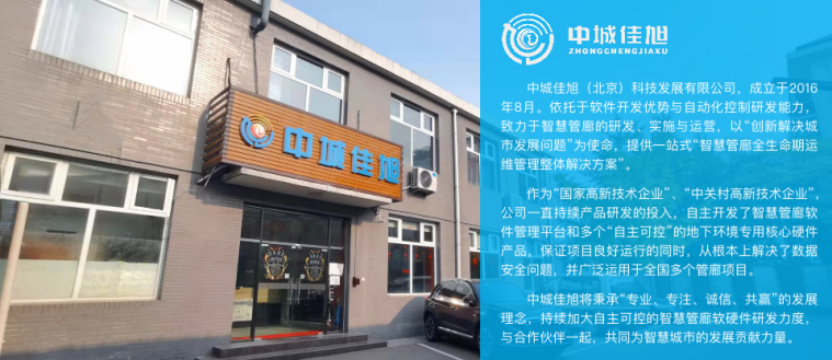 公司簡介 (圖1)
